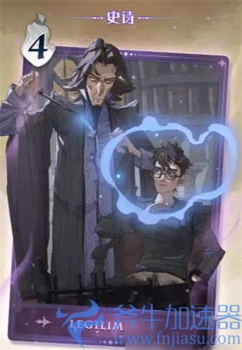 哈利波特魔法觉醒摄神取念新卡一览