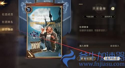哈利波特魔法觉醒退出社团徽章会清空吗