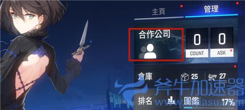 异界事务所怎么换头像 头像切换方法