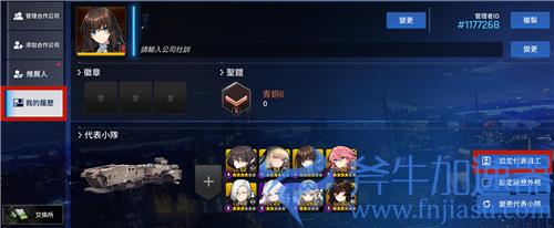 异界事务所怎么换头像 头像切换方法