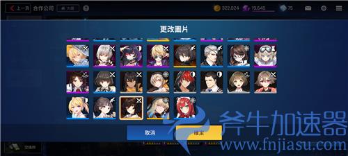 异界事务所怎么换头像 头像切换方法