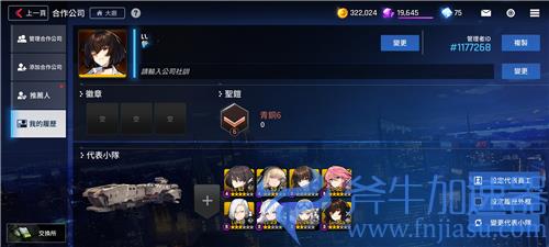 异界事务所怎么换头像 头像切换方法