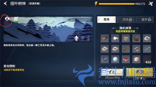 冰原守卫者体温怎么恢复 体温值恢复方法介绍