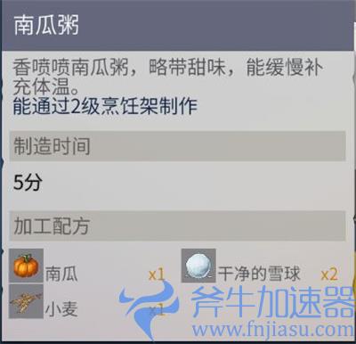 冰原守卫者体温怎么恢复 体温值恢复方法介绍
