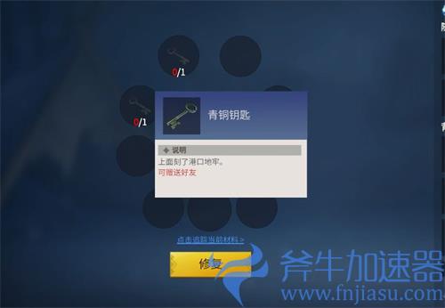 冰原守卫者冰封海港大铁门钥匙位置在哪