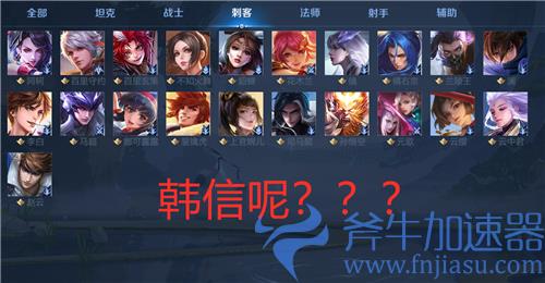 王者荣耀单机模式韩信怎么解锁 为什么没有韩信