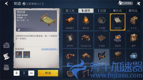 冰原守卫者功能建筑作用大全 