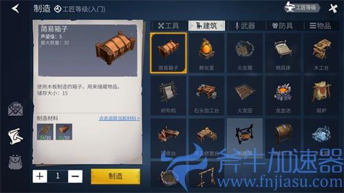 冰原守卫者功能建筑作用大全 