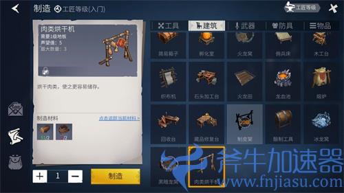 冰原守卫者功能建筑作用大全 