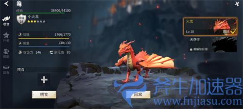 冰原守卫者龙怎么培养 驯龙攻略