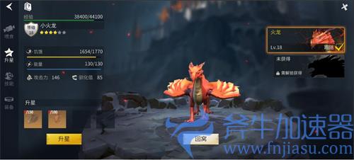 冰原守卫者龙怎么培养 驯龙攻略