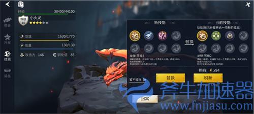 冰原守卫者龙怎么培养 驯龙攻略