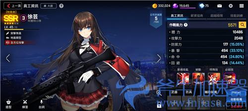 异界事务所徐芸强度怎么样 值不值得练