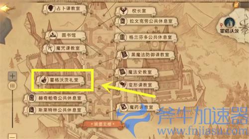 哈利波特魔法觉醒拼图寻宝10.6攻略 拼图寻宝106位置图解