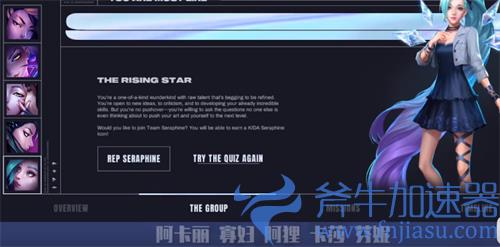 英雄联盟手游kda女团英雄自选礼包有哪些英雄