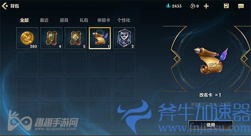 英雄联盟手游在哪里改名字 教你改游戏id