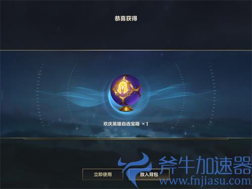 英雄联盟欢庆英雄自选宝箱该选谁 五选一挑哪个英雄