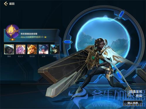 英雄联盟欢庆英雄自选宝箱该选谁 五选一挑哪个英雄