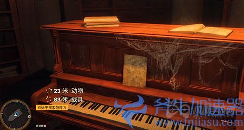 孤岛惊魂6奥库的三圣宝物07