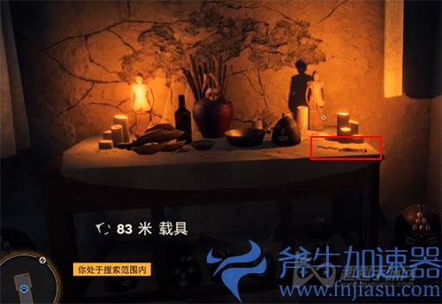 孤岛惊魂6奥库的三圣宝物08