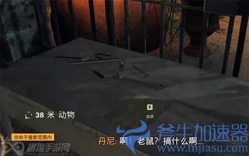 孤岛惊魂6奥库的三圣宝物10