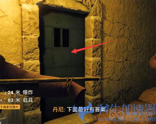 孤岛惊魂6奥库的三圣宝物13