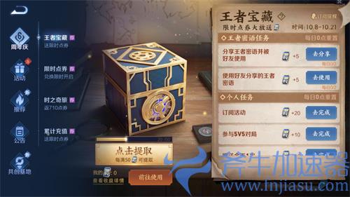 王者荣耀限时点券是什么 限时点券使用方法介绍