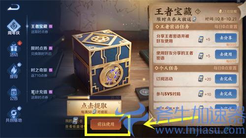 王者荣耀限时点券是什么 限时点券使用方法介绍