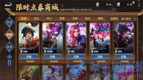 王者荣耀限时点券是什么 限时点券使用方法介绍