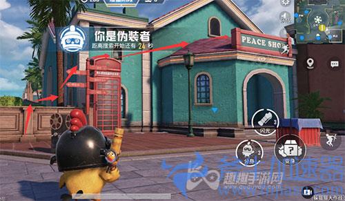 和平精英躲猫猫怎么上房顶01