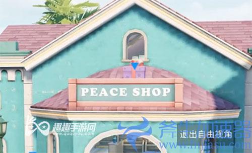 和平精英躲猫猫怎么上房顶05