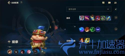 英雄联盟手游提莫怎么出装 提莫装备推荐