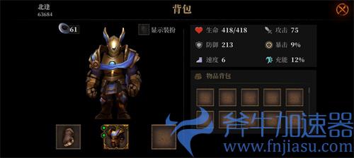 暗魔领主护甲有哪些 护甲图鉴一览