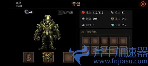 暗魔领主护甲有哪些 护甲图鉴一览