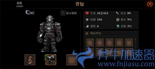 暗魔领主护甲有哪些 护甲图鉴一览
