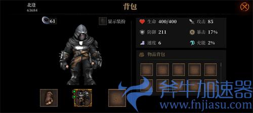 暗魔领主护甲推荐 什么护甲强势