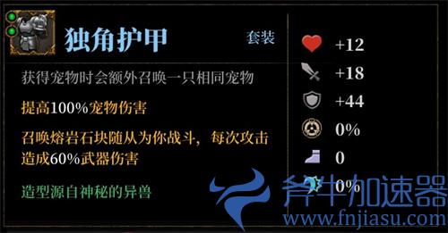 暗魔领主宠物流打法讲解