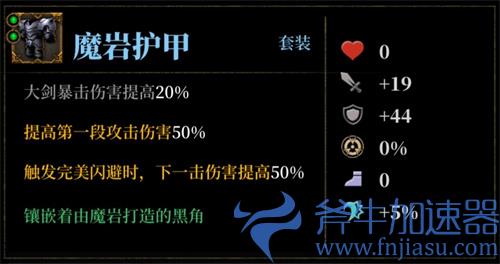 暗魔领主宠物流打法讲解