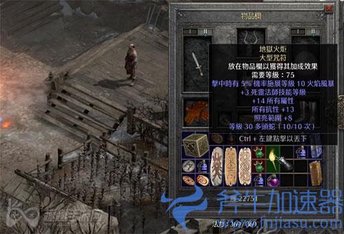 暗黑2重制版女伯爵怎么反复刷03