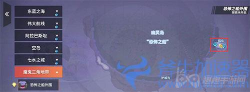 航海王热血航线旅行的话想去哪里02