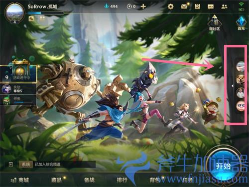 英雄联盟手游怎么隐身 隐身状态设置方法详细步骤