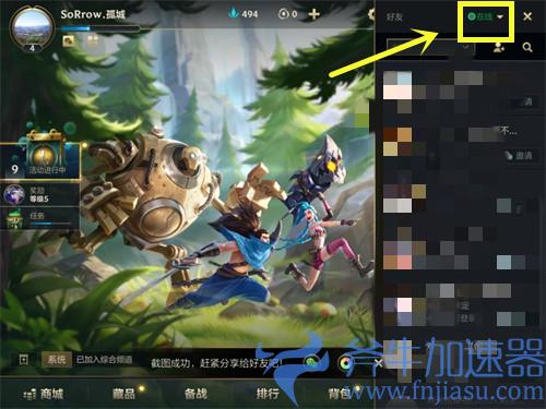 英雄联盟手游怎么隐身 隐身状态设置方法详细步骤