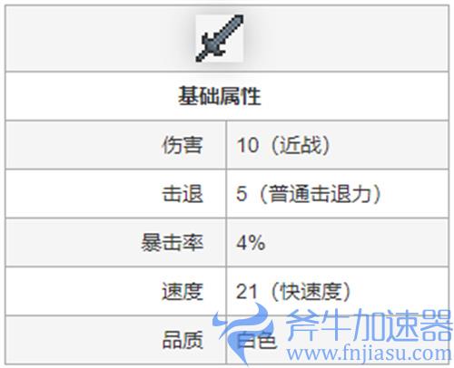 泰拉瑞亚暗影木剑怎么制作 合成方法讲解