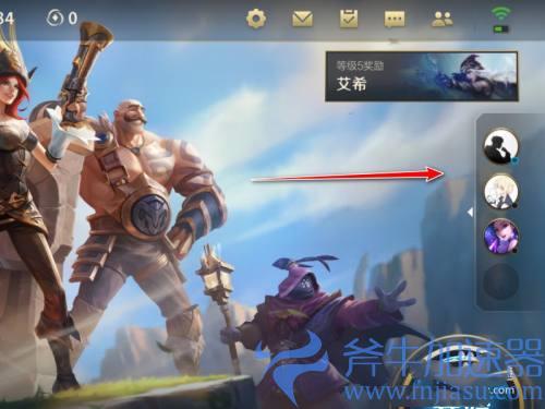 英雄联盟手游怎么观战好友 如何进行观战