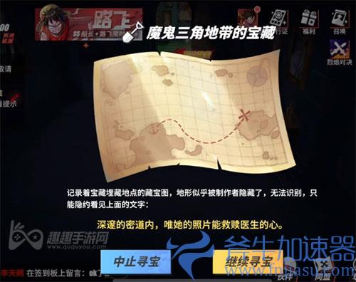 航海王热血航线深邃的密道内 唯她的照片宝藏01