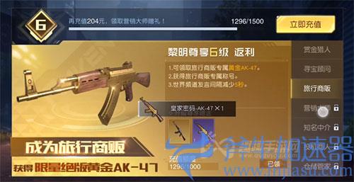 黎明觉醒黄金AK01