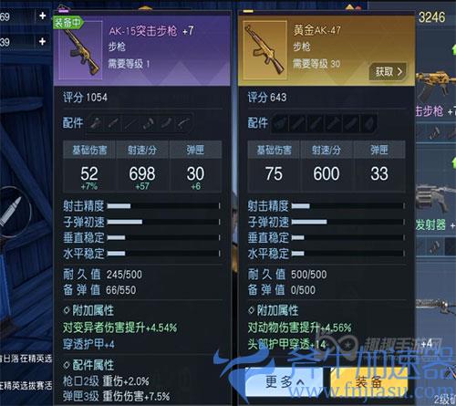 黎明觉醒黄金AK02