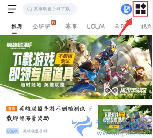 英雄联盟手游助手叫什么