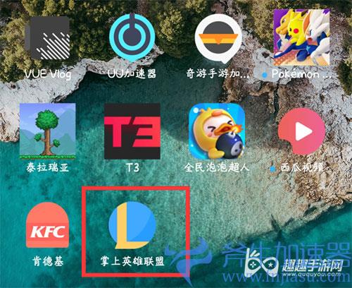 英雄联盟手游助手叫什么