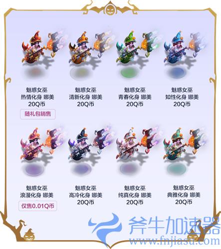 lol魅惑女巫娜美炫彩外观一览